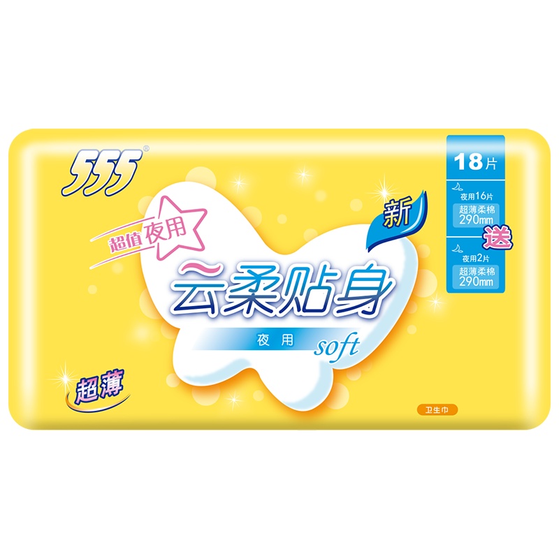 555卫生巾超薄夜用290mm18片贴身绵柔基础防侧漏女生姨妈巾学生