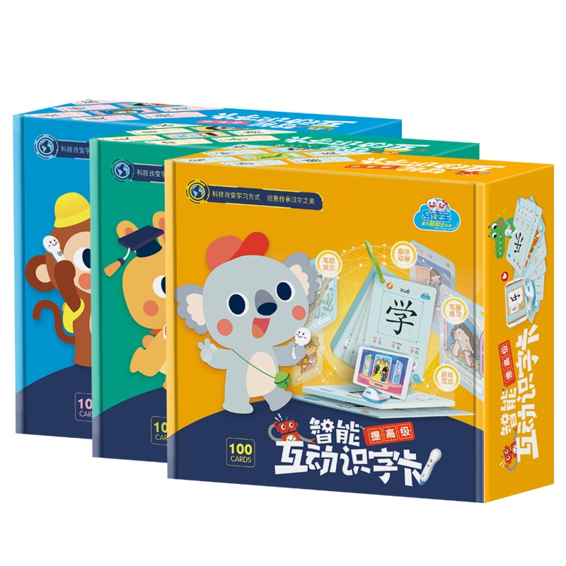易读宝点读笔配套教材 智能互动识字卡 学汉字 学词语 整套3盒