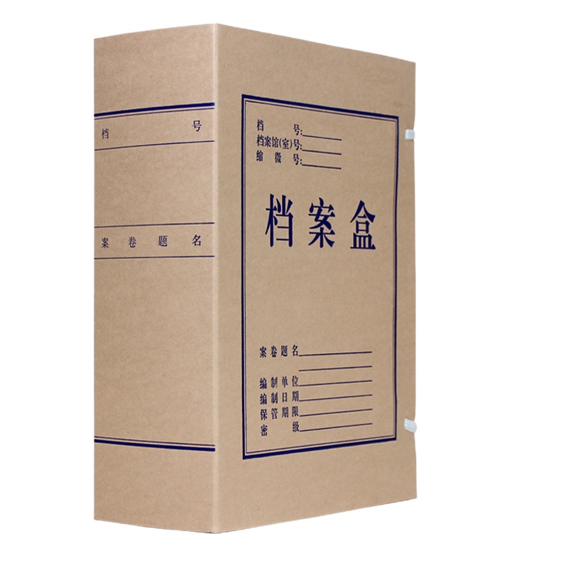 燕赵万卷 8cm 10支装档案盒 加厚无酸牛皮纸档案盒 A4(单位:套)