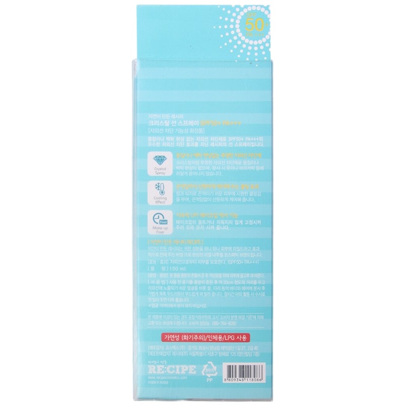 企购优品玥之秘水晶防晒喷雾无色透明清爽SPF50 recipe防晒霜防紫v外线隔离150ml 2瓶