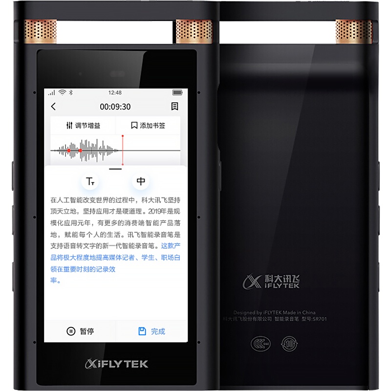 科大讯飞(iFLYTEK) SR701 AI智能录音笔 中英文翻译 终身转写 降噪录音 星空灰