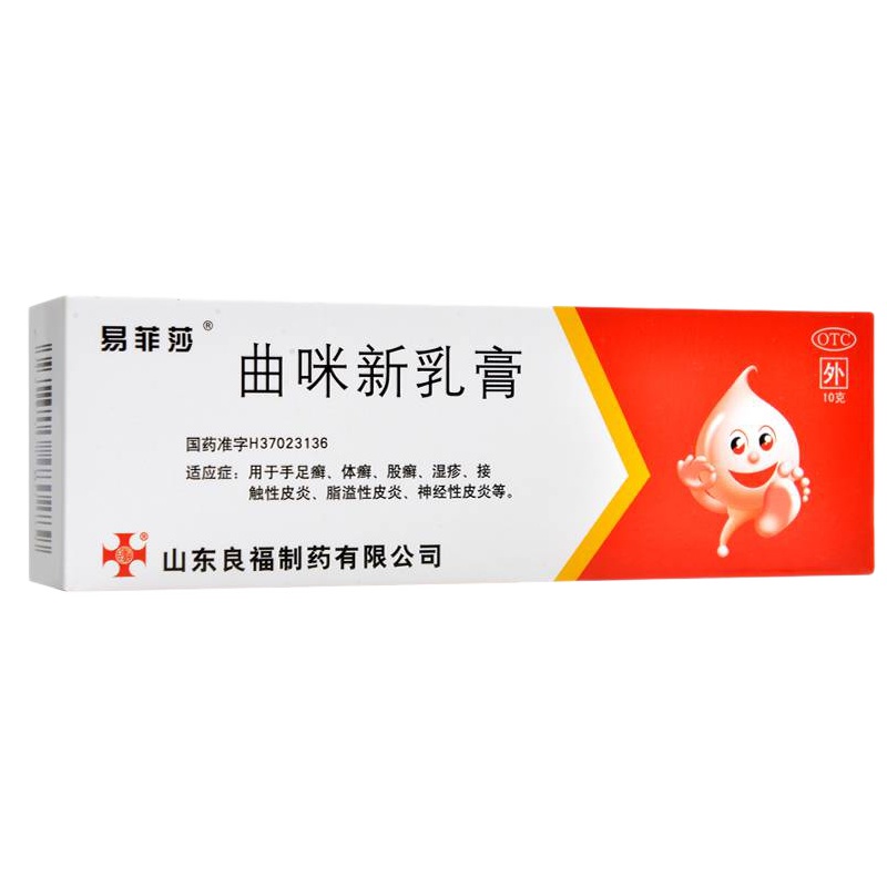 易菲莎 曲咪新乳膏 10g 用于手足癣体癣股癣湿疹接触性皮炎脂溢性皮炎神经性皮炎