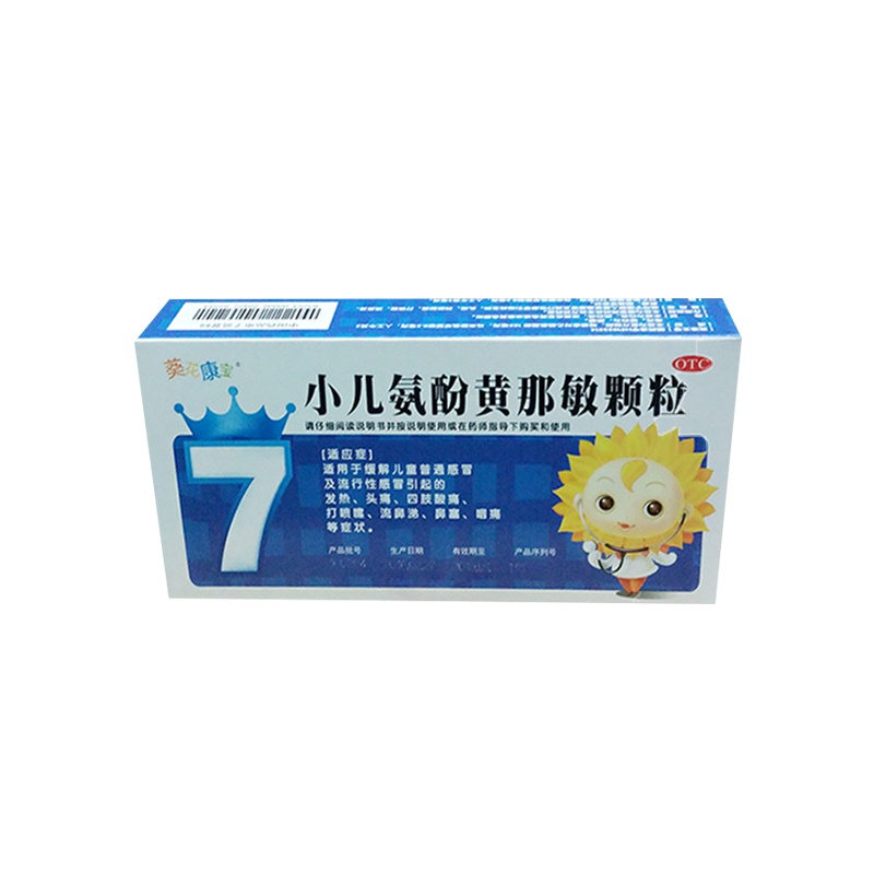 小儿氨酚黄那敏颗粒 6克*15袋 儿童流行性感冒 发热咳嗽颗粒