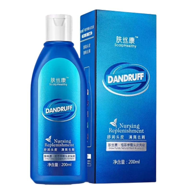 肤丝康去屑洗发水乳无硅油植萃屑净头皮洗液控油男女通用领格