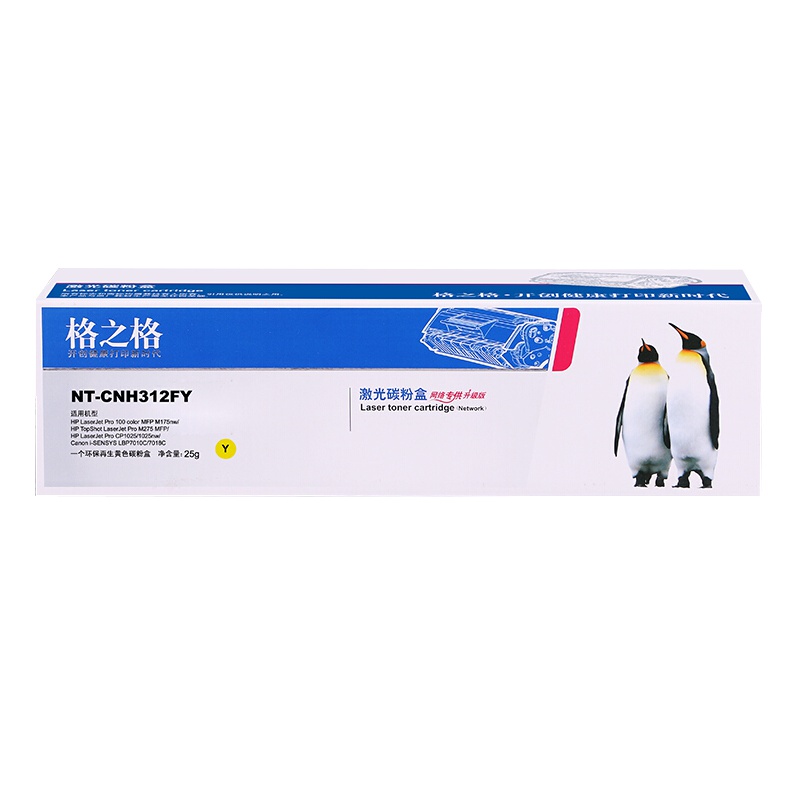 格之格CE312A硒鼓 黄色