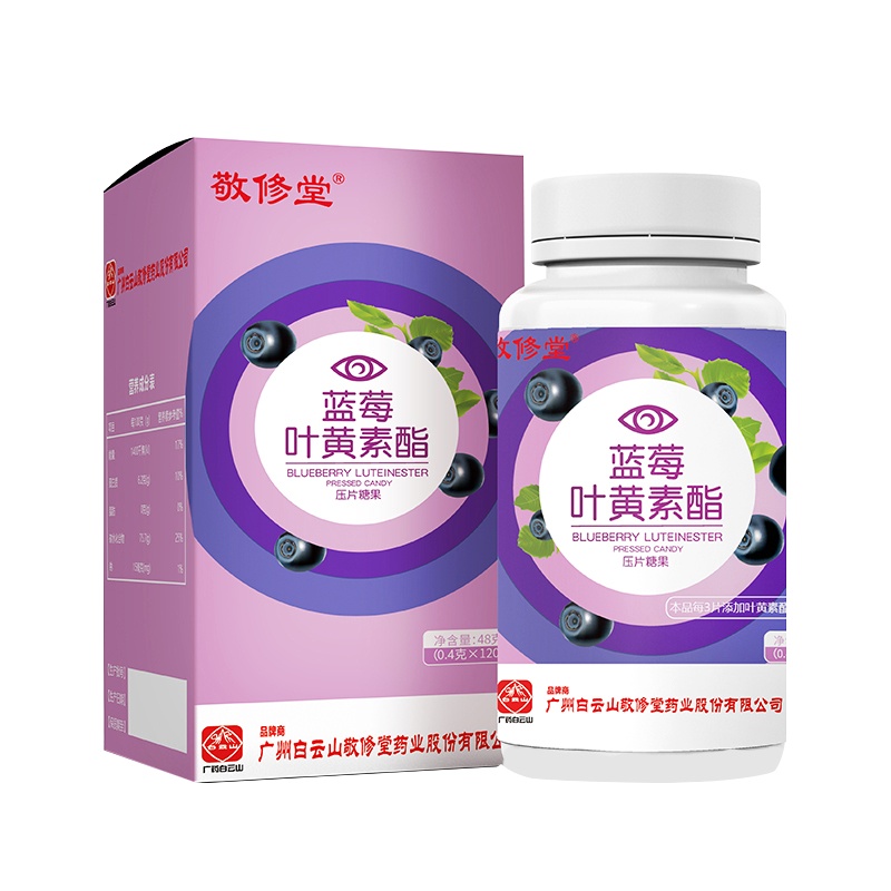 白云山敬修堂蓝莓叶黄素酯压片糖果保护成人儿童学生非眼近视120片