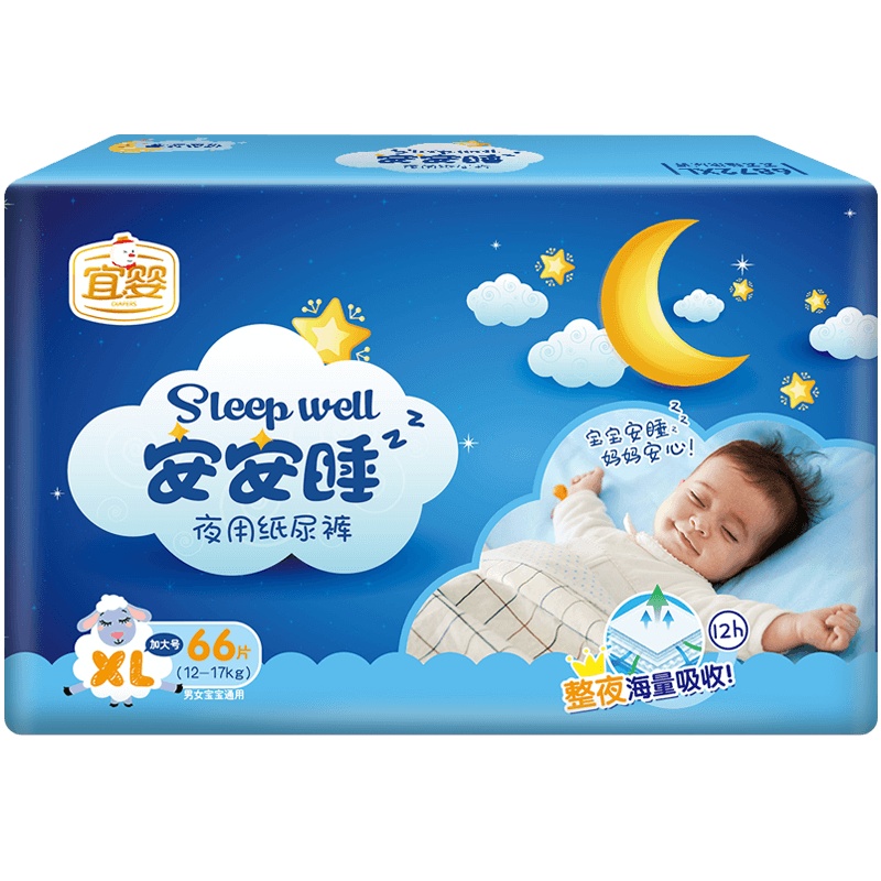 宜婴 安安睡夜用纸尿裤 XL66片 宝宝夜用夏季尿不湿 [12-17kg]