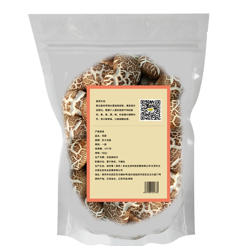 [江苏乡村振兴][财政集采][涟水]涟水城乡志富 花菇 750g