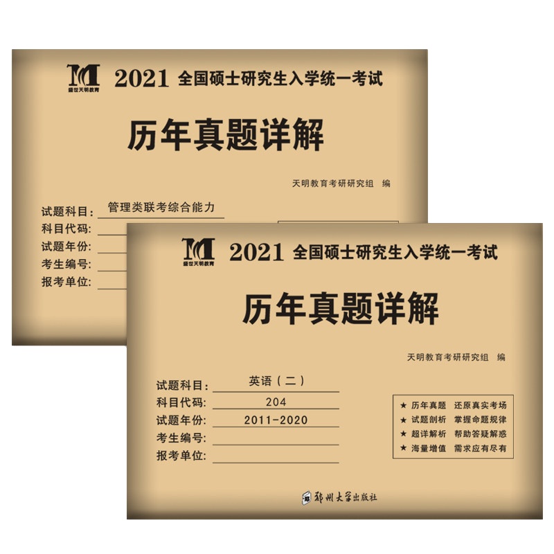 预售中公2021江苏省公务员考试历年真题试卷题库套题行测申论2020年江苏省考公务员考试题库历年真题试卷行政职业能力测验