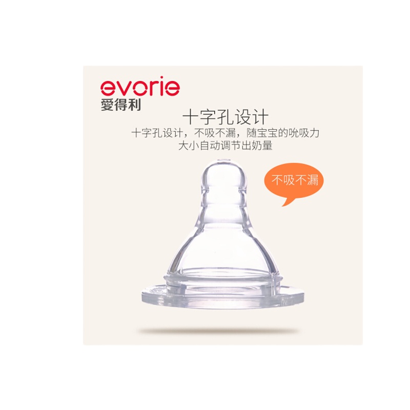 爱得利宽口奶嘴s码