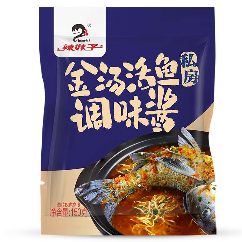 辣妹子 金汤活鱼酱料包150g 酸辣爽口活鱼酱汁调味料底料