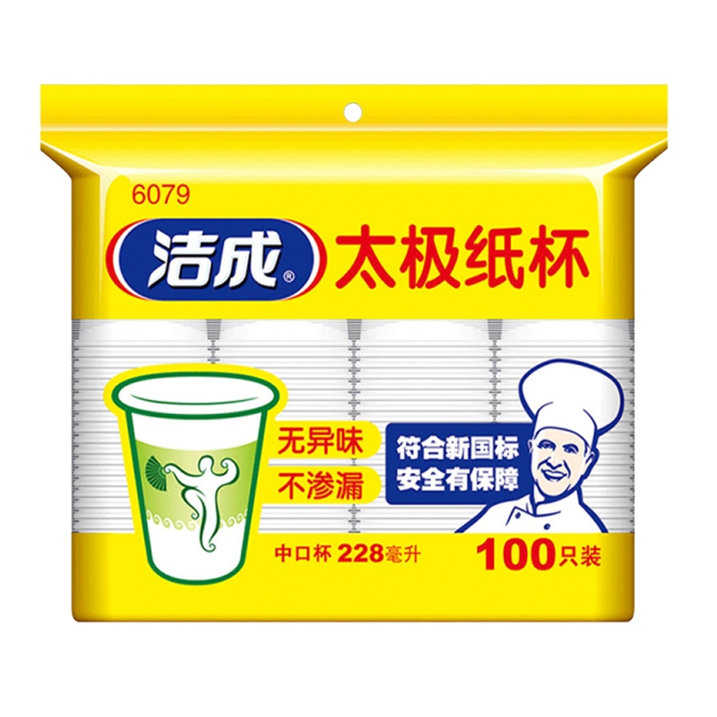 洁成一次性中号太极纸杯 228ml杯子100只超 值装