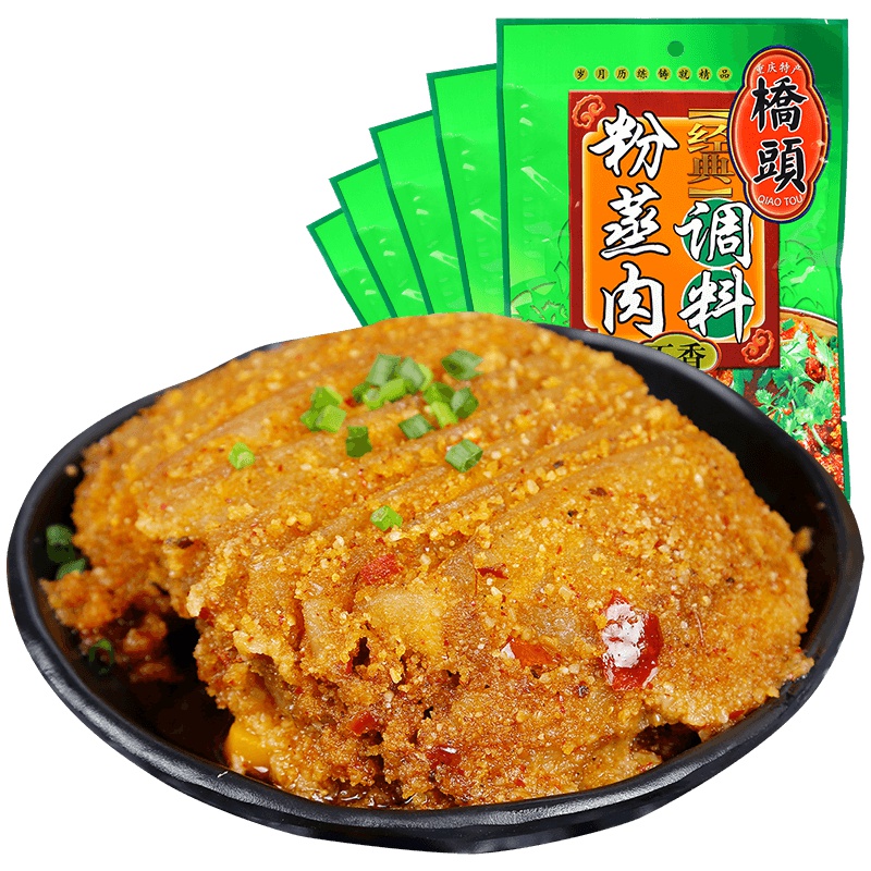 桥头粉蒸肉调料220g*5袋 五香味蒸肉粉 蒸肉米粉调味料 袋装粉蒸肉粉 烘焙原料 粉蒸排骨牛肉肥肠 其他火锅调料