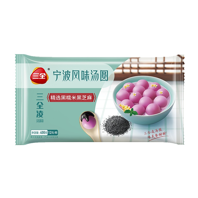 三全凌黑糯米汤圆400g