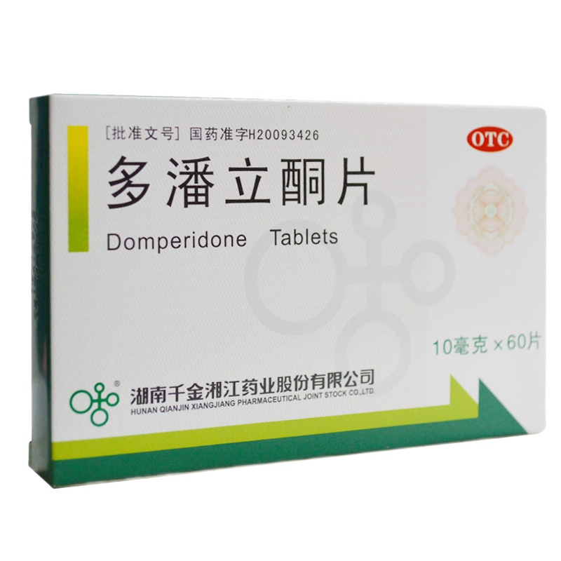 湘江 多潘立酮片 10mg*60片/盒 RK