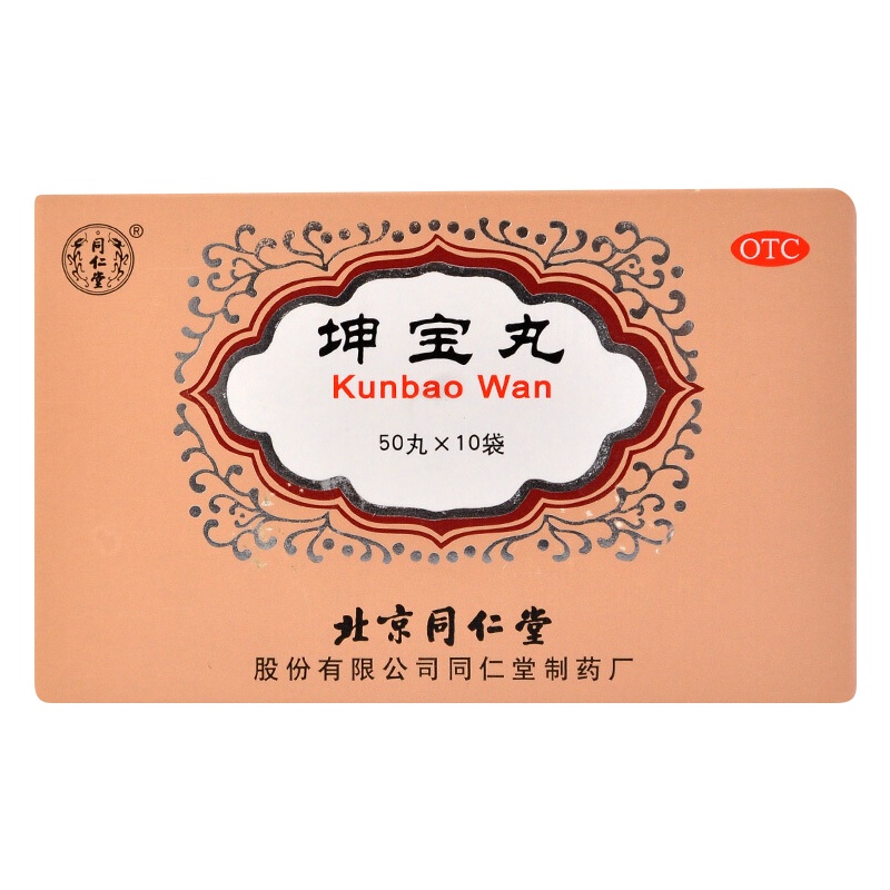 同仁堂坤宝丸50丸*10袋北京同仁堂月经紊乱不调更年期综合症失眠健忘滋补肝肾镇静安神养血通络[妇科用药]
