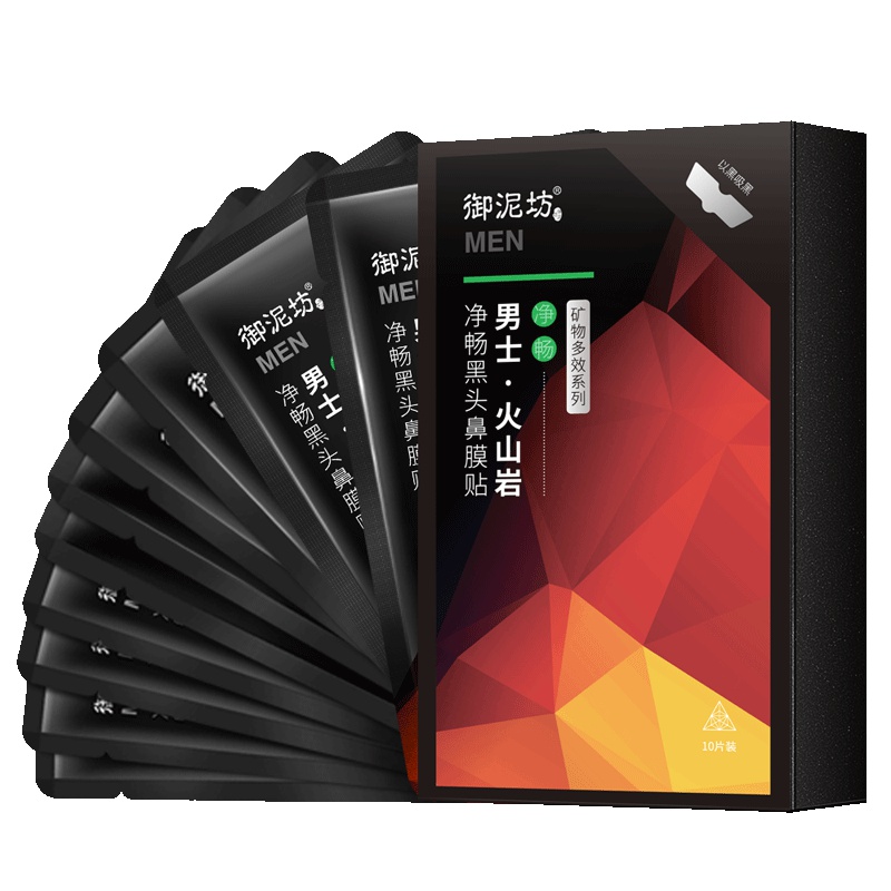 御泥坊男士 火山岩净畅黑头鼻膜贴10片(去黑头 控油补水 T区护理 )