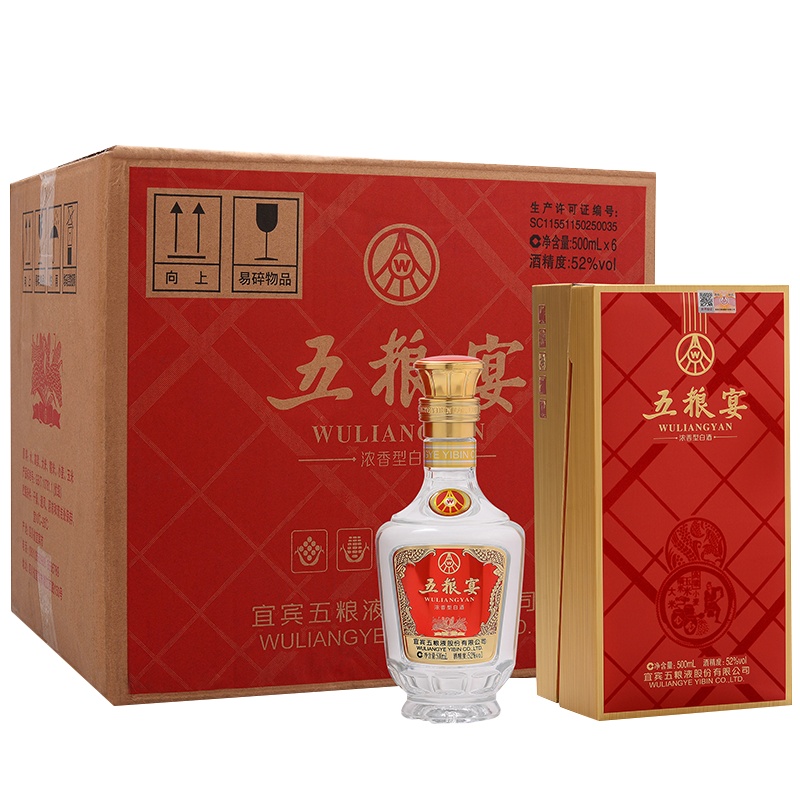 五粮液股份公司 五粮宴 52度 500ml*6瓶 箱装 浓香型白酒(纸板盒)