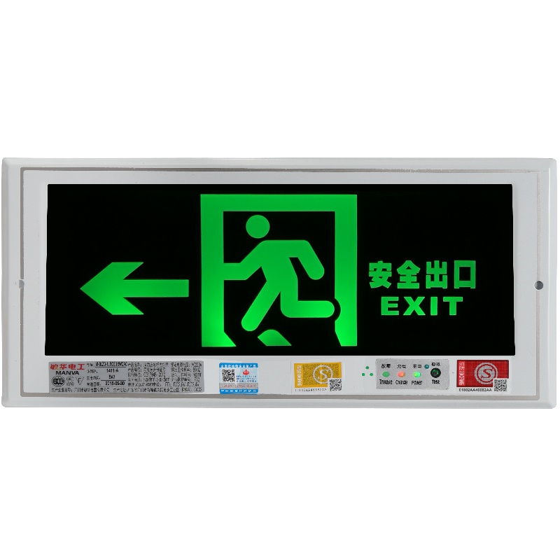敏华电工 新国标3C认证消防应急灯90分钟暗装嵌墙式带水平仪底壳左向箭头安全出口标志灯指示牌带电紧急疏散指示灯