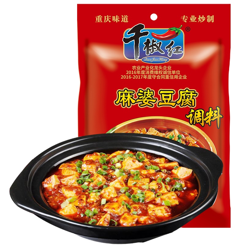 千椒红麻婆豆腐调料160g 麻辣酱料重庆特产调味料家用