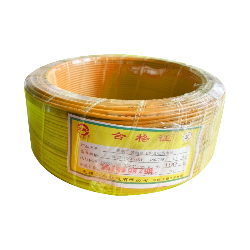 五彩 国标阻燃多股塑铜线 ZR-BVR50平方 各色 100米/盘