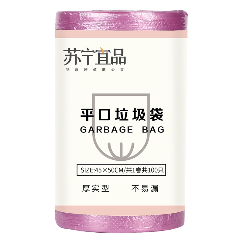 苏宁宜品 平口式家用垃圾袋(200只/2卷)点断加厚一次性厨房卫生间卧室垃圾袋