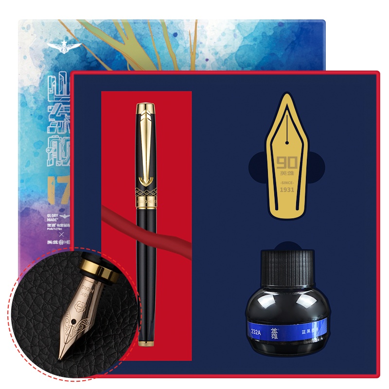 英雄(HERO)钢笔 山东舰文创联名H707B 墨水礼盒套装男女送礼领导老师练字签字笔