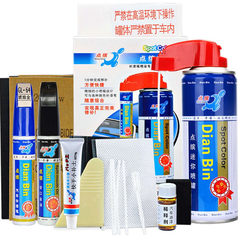 点缤宝骏 510 730补漆笔套装 漆面刮花深度划痕修复油漆 专用划痕修复