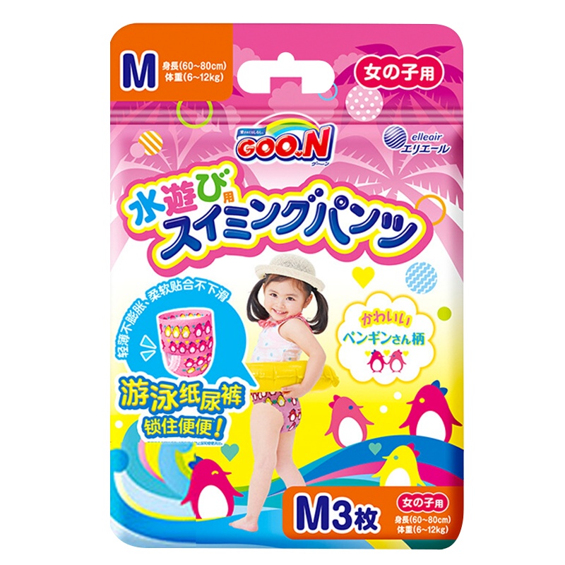 大王(GOO.N) 游泳纸尿裤女宝 M3