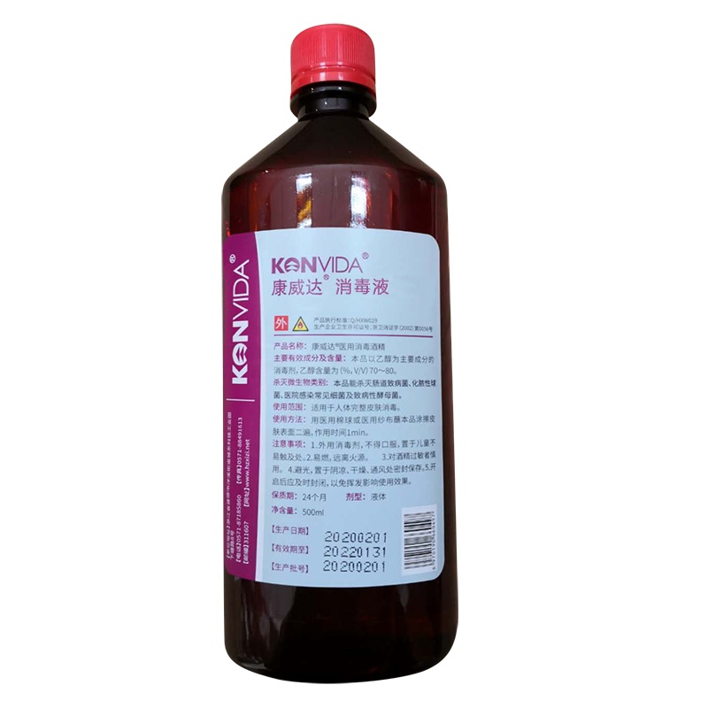 康威达 消毒液500ml（单位：瓶）