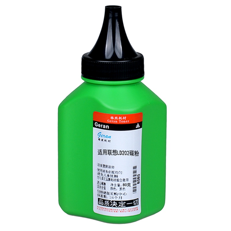 格然 Lenovo 联想LD202碳粉适用联想 S2002/2003W/M2041/F2072打印机墨粉