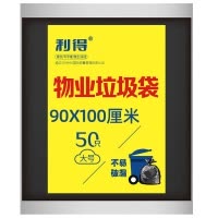 利得加厚黑色大号垃圾袋商业物业垃圾袋90*100*50只 3丝