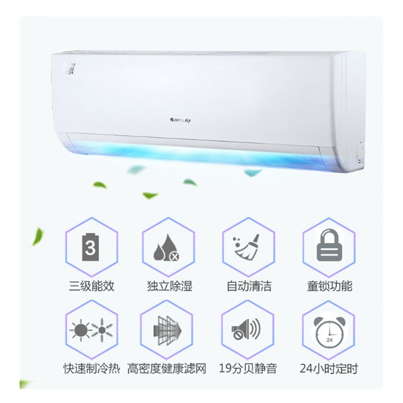 格力(GREE) 1.5匹 变频 品悦 冷暖 挂机空调 KFR-35GW(35592)FNhAa-A3