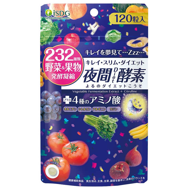 [明星同款]ISDG懒人减肥常备升级夜间232植物果蔬酵素120片/袋 #睡眠保持形体夜间享瘦