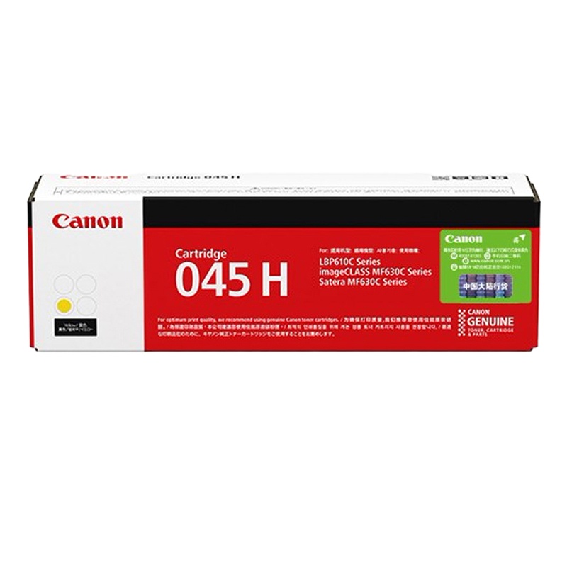 (HD)佳能(Canon)CRG 045 H Y 大容量 硒鼓 (计价单位:只) 黄色