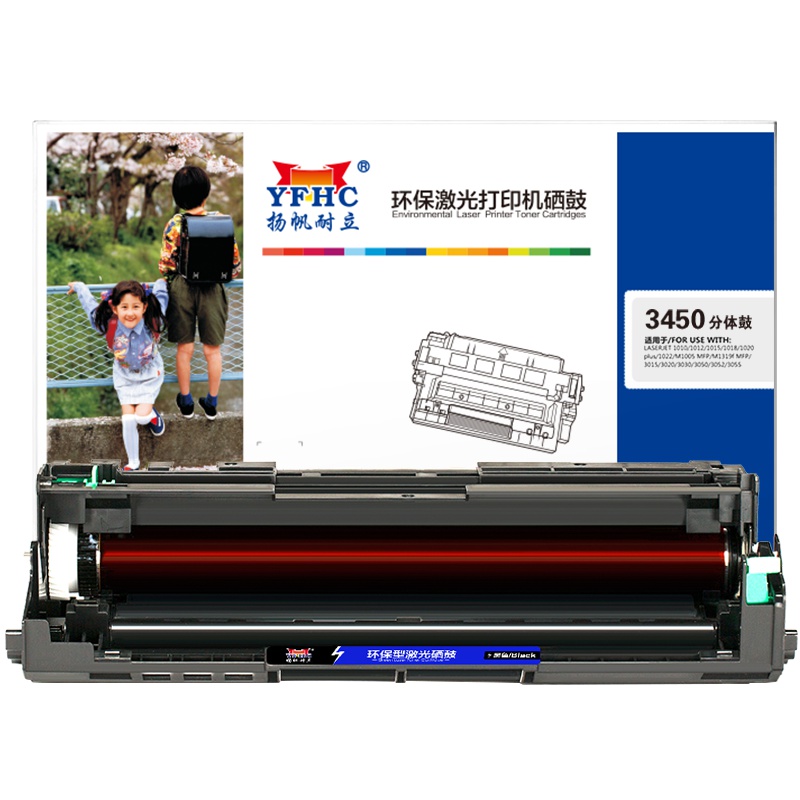 扬帆耐立(YFHC) DR3350/LD4637黑色分体鼓适用兄弟5440 5450 8515 8520 联想3700
