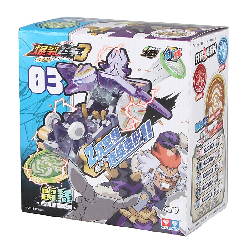 奥迪双钻(AULDEY) 暴力飞车三爆裂飞车3兽神合体变形玩具车儿童礼物 两次空翻变形-雷暴 684103