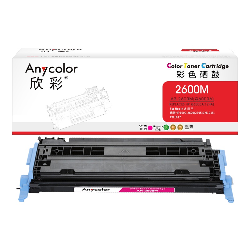欣彩 Q6003A硒鼓 专业版 124A红色 AR-2600M适用惠普HP 1600 2600 2605系列CM1015