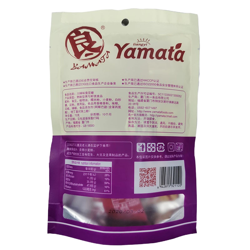 ZHMD良一川辣味蚕豆70g*3袋