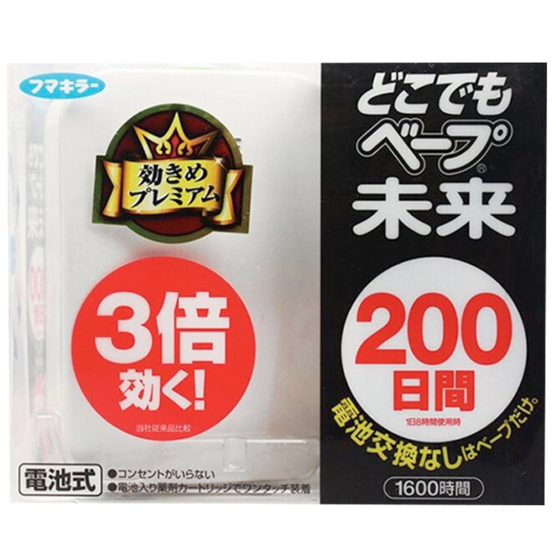 [半年装]未来(VAPE) 3倍有效 温和无味超声波驱蚊器/电子驱蚊器 防蚊驱蚊器 200日 电子蚊香器