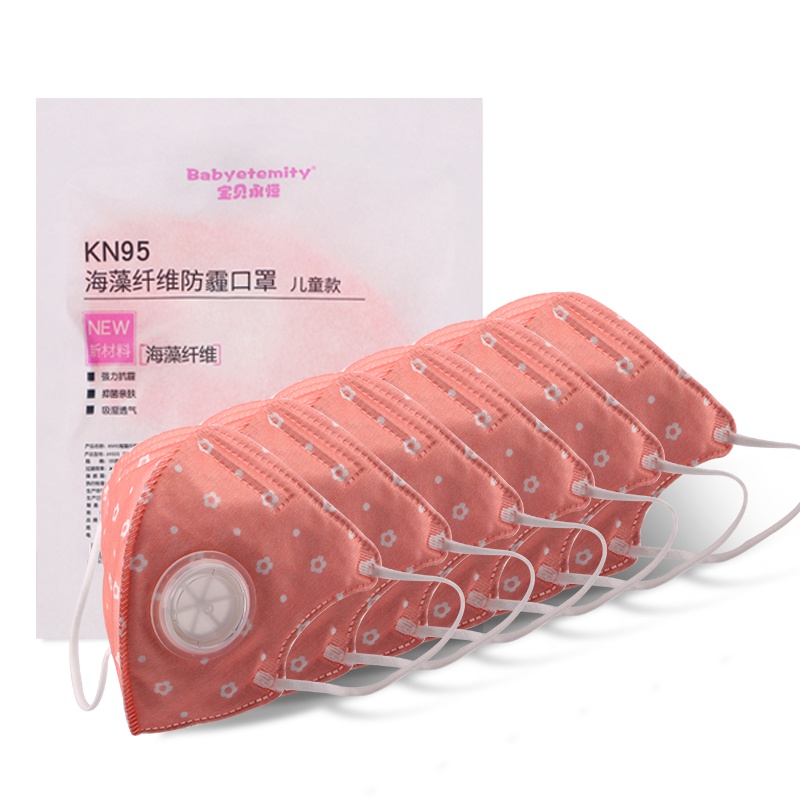 KN95防霾PM2.5抑菌防尘口罩女海藻纤维儿童口罩透气男韩网红潮款儿童橘1只
