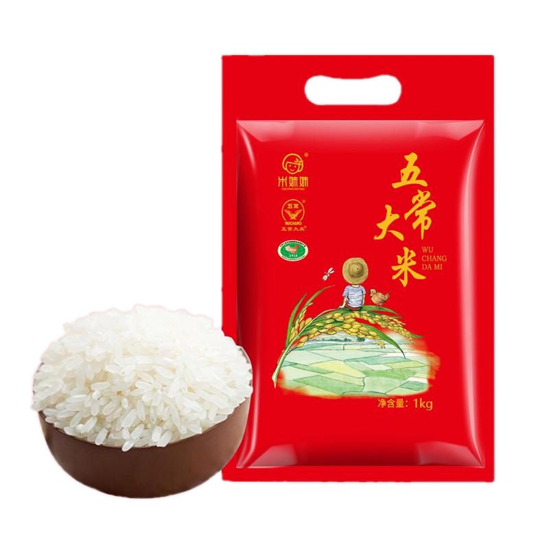 米妹妹五常香米1kg