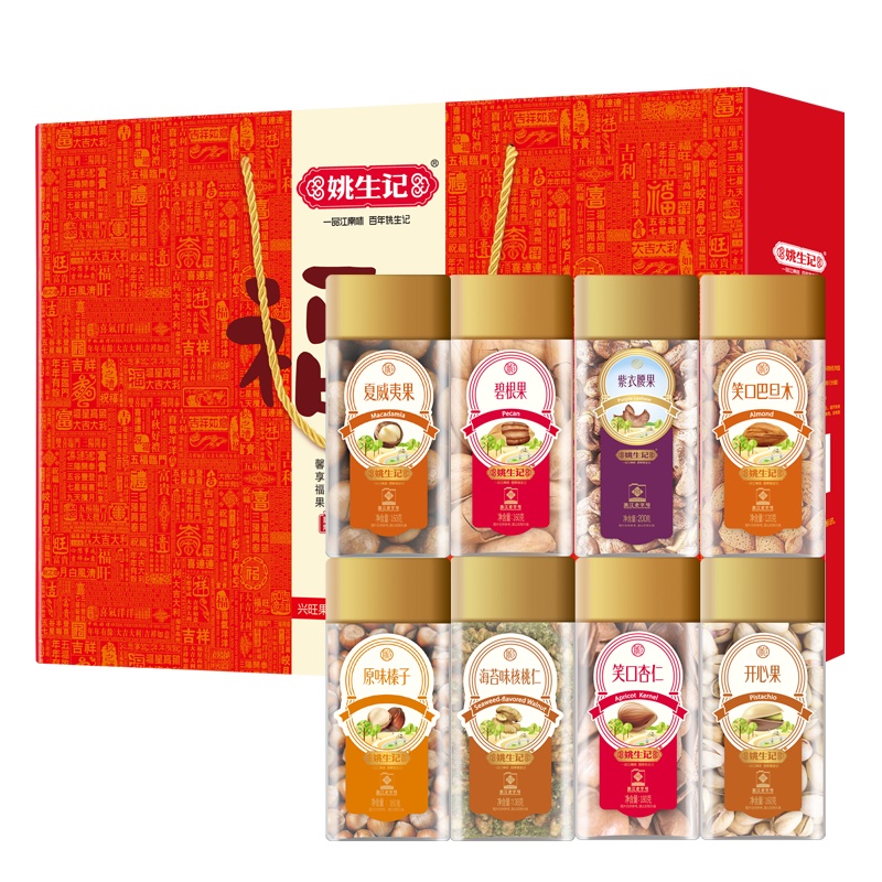 姚生记[福果]纯坚果礼盒8罐装1278g 烘干坚果健康小零食 送礼高端