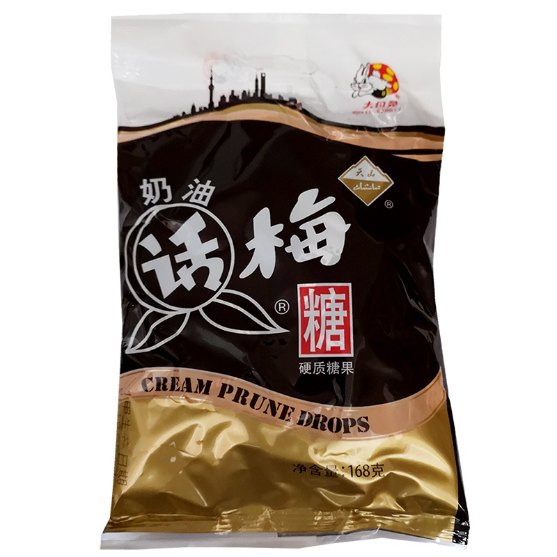 WHITE RABBIT大白兔奶糖话梅糖168g袋装糖果零食喜糖