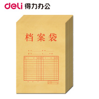 得力5953纸质档案袋资料袋投标文件袋加厚A4牛皮纸档案袋10个