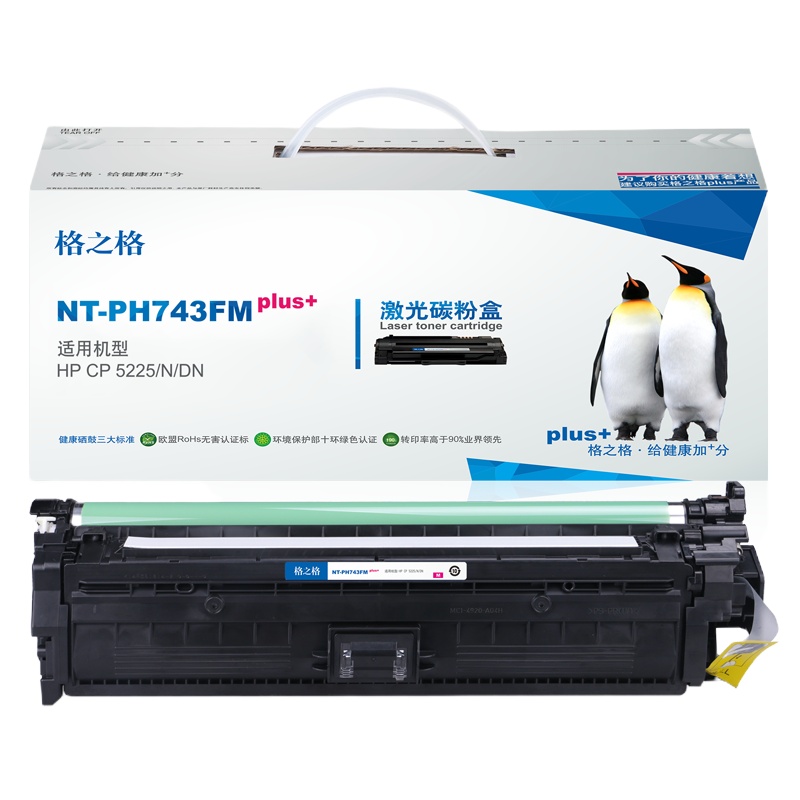 格之格CE743A碳粉盒NT-PH743FMplus+红色适用惠普CP5225 CP5225N 系列[健康环保]