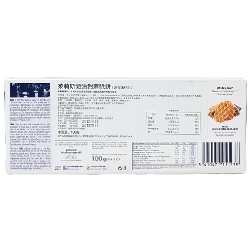 茱莉斯奶油甜薄脆饼100g