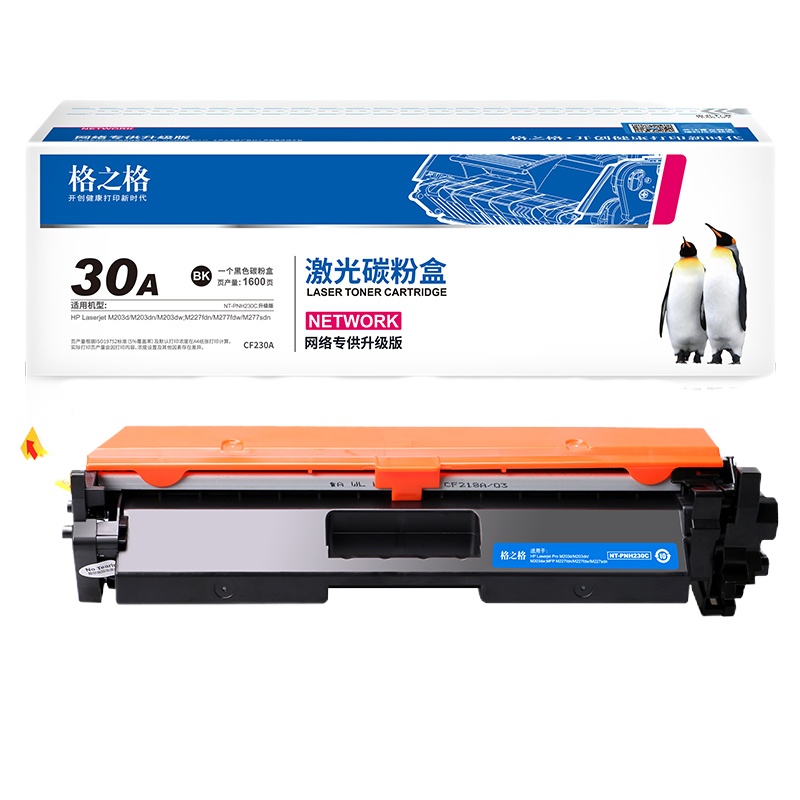 格之格 CF230A 1600页 带芯片硒鼓(适用于M227dw/M227fdn/M203d/M203dn)黑色