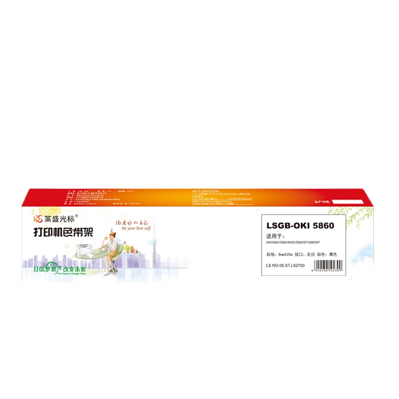 莱盛光标 LSGB-OKI5860 色带架 黑色 OKI 5860/5660/5660SP/5860SP/8660