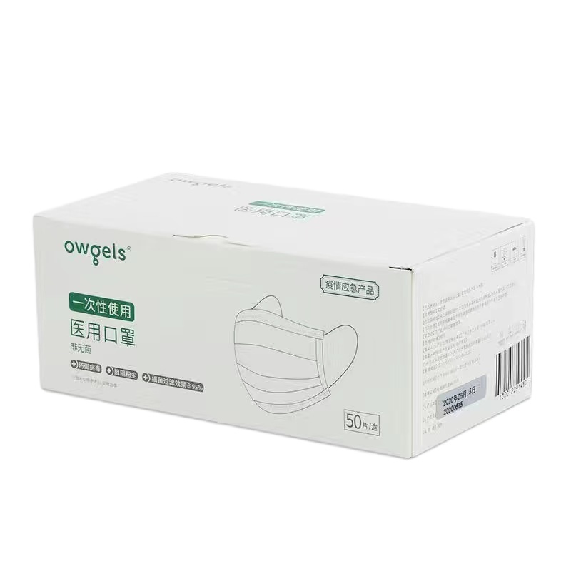 一次性使用医用口罩50只